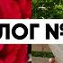 КНИЖНЫЙ ВЛОГ в деревне Дом у Озера Кейт Мортон