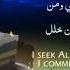Astaghfirullah Nasheed English Subtitles
