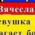 Вячеслав БУТУСОВ Девушка По Городу Шагает Босиком Аккорды Бой Разбор На Гитаре гитара Guitar