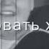 Ай яй яй яй девушки