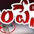 Maro Netram Ahmedabad Plane Crash Latest Updates Shiva Explained TV5 News