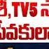 Punch Prabhakar On Kommineni Srinivas Rao Arrest Hot Seat With Vijay Sadhu Dial News