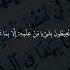 ارح سمعك ارح سمعك بالقران قران كريم قرآن قران اكتب شي تؤجر عليه ماهر المعيقلي اكسبلور