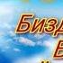 АЛЛОХ БИЗДАН ХАФА БУЛДИ ЁРОНЛАР