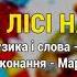 В лісі на морозі Колядки та щедрівки Українські Різдвяні пісні