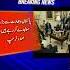 Trump Praises Pakistan Its Leaders Shocking Statement Geo News