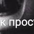 А вы когда нибудь людей теряли