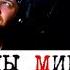 Танцы минус Цветут Цветы Cover