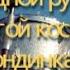 Джинджер Бейкер вспоминает о Мике Джаггере Ките Муне Джордже Харрисоне Поле Маккартни и Роллингах