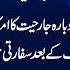 Budget 2025 26 Pakistan India Tension PTI Establishment Relationship Dialogue 25 May 2025