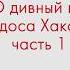 Урок английского языка для среднего уровня по книге О дивный новый мир Олдоса Хаксли Часть 1