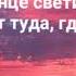 Xcho гангстер текст песни Lyrics