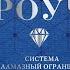 Система Алмазный Огранщик в бизнесе и личной жизни Майкл Роуч Аудиокнига
