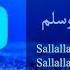 Salawat 1000 Times Salawat On The Prophet Muhammad S A W 1000 Times Durood Sharif