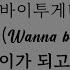 투모로우바이투게더 TXT 돌멩이가 되고 싶어 Tinnitus Wanna Be A Rock Hangul Lyrics 가사