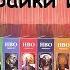 Байки из склепа Коллекционное издание на VHS
