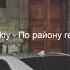 Lustova Rostovskiy По району BASS BOOSTED Prod Crowgett
