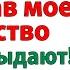 Мой дядя продал наследство которое завещал мне дедушка Он не знал что у деда был план мести