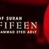 Tafseer Of Surah Mutafifeen Vol 2 Pt 1