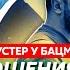 Шустер О чем Трамп договорился с Порошенко страшный прогноз Залужного сдастся ли Трамп Путину