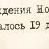 Сводки Победы От Советского информбюро 1 января 1944 года