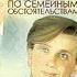 Возможны варианты или по семейным обстоятельствам