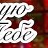 Танцор Диско Disco Dancer Митхун Чакраборти Индийские Песни Индийские Клипы 2024