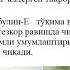 Болаларда шок холатлари