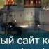 Молитва от нечистой силы