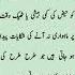 Khuda Ka Khof Karo پیاری صحبت Motivationalquotes Information Quotes Aqwalpro Shortvideo