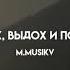 Вдох выдох и пошол виски с колой хорошо