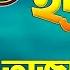 ইব র হ ম আ এর জ বন ম জ ন র রহম ন আজহ র ওয জ 2025 Mizanur Rahman Azhari Waz 2025 Waj