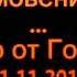 Об омовении ног