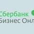 Новый Сбербанк Бизнес Онлайн СберБизнес