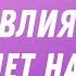 Насколько СИЛЬНО влияние ПЛАНЕТ на человека О Г Торсунов Смотрите без рекламы