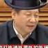 习近平生气了 Shorts