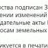 Президент подписал поправки в закон РК по вопросам земельных отношений