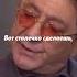 Лепс лепс бог простите