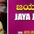 Jaya Jaya Shankari Dr Rajkumar Chi Udayashankar Kannada Devotional Songs Bhakti Songs