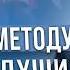 Обучение специалистов помогающих профессий методу Терапия Души в Москве 29 01 2025 02 02 2025г