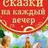 Сказки Братья Гримм аудиосказка слушать онлайн