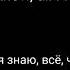 Перевод песни Duncan Laurence Arcade