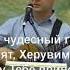 04 08 2021 Славим Боже мы Тебя