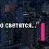 Пусть глаза твои нежностью светятся стихи и музыка Алексея Брюшневского видео исполнение автора