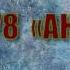 Сура 78 АН НАБА только перевод Корана на русский язык