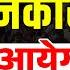 BIHAR STET 2025 Notification Bihar STET Phase 2 Notification Update BPSC TRE 4 0 Latest News