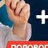 Увеличение члена Способ 3 Лигаментотомия удлинение полового органа на 6 см в длину