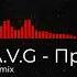 MACAN A V G Привыкаю Vokintis Remix MACAN AVG ПРИВЫКАЮ