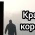 Красивые чтение коран до слёзы