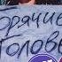 Вверх вниз Remastered 2025